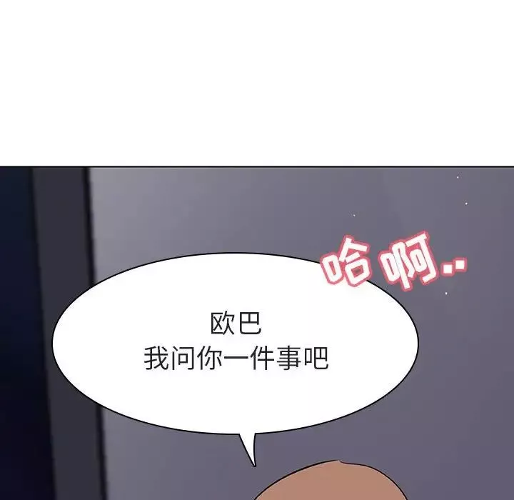 与上司的密约第7话