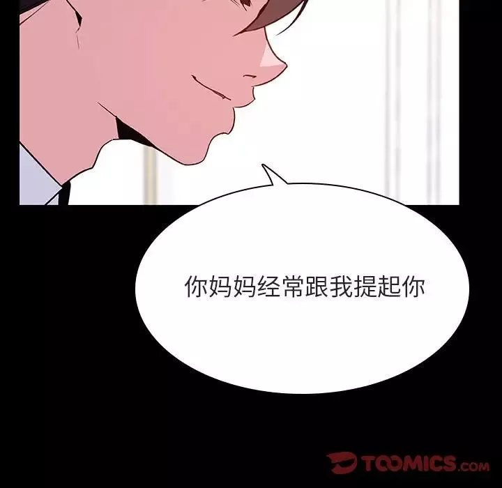 与上司的密约第51话