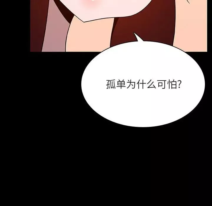 与上司的密约第39话