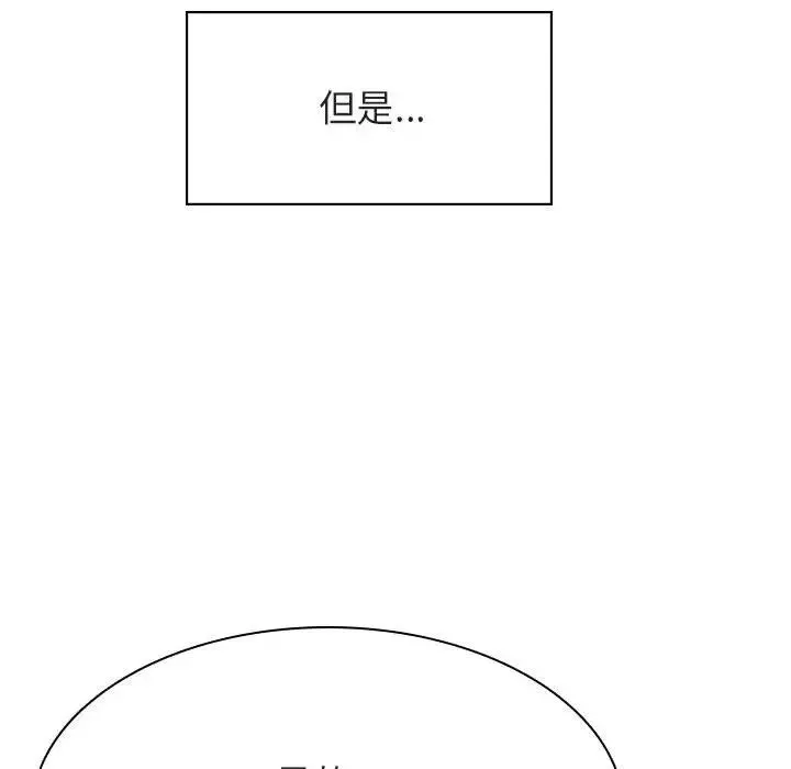 与上司的密约第31话