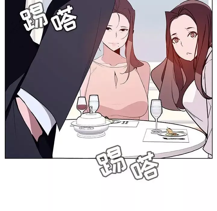 与上司的密约第34话