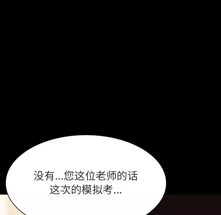 与上司的密约第55话