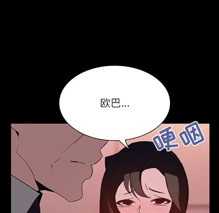 与上司的密约第30话