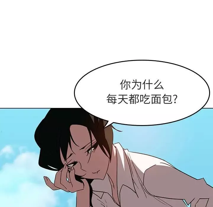 与上司的密约第3话