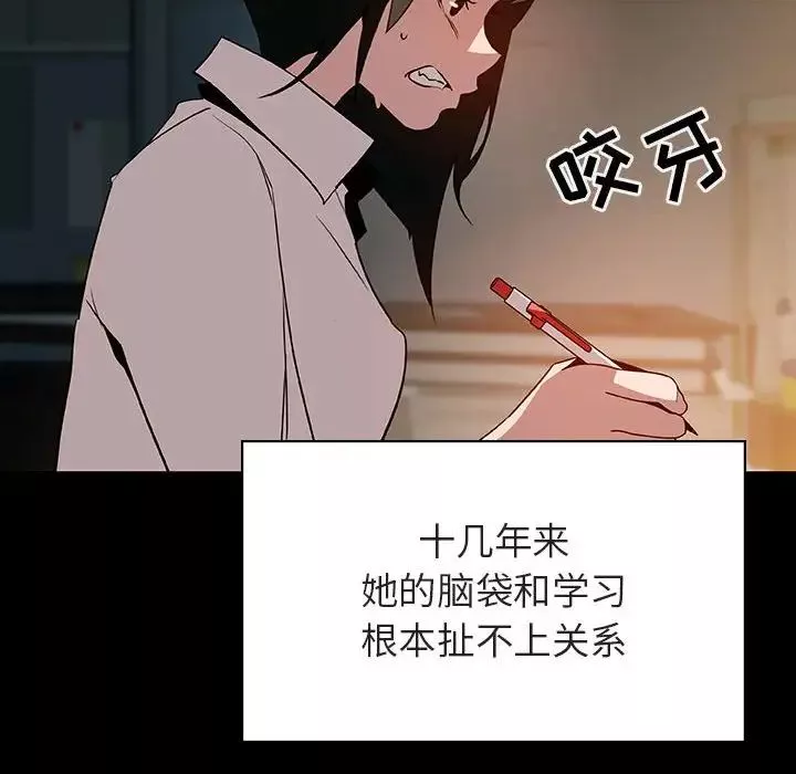 与上司的密约第30话