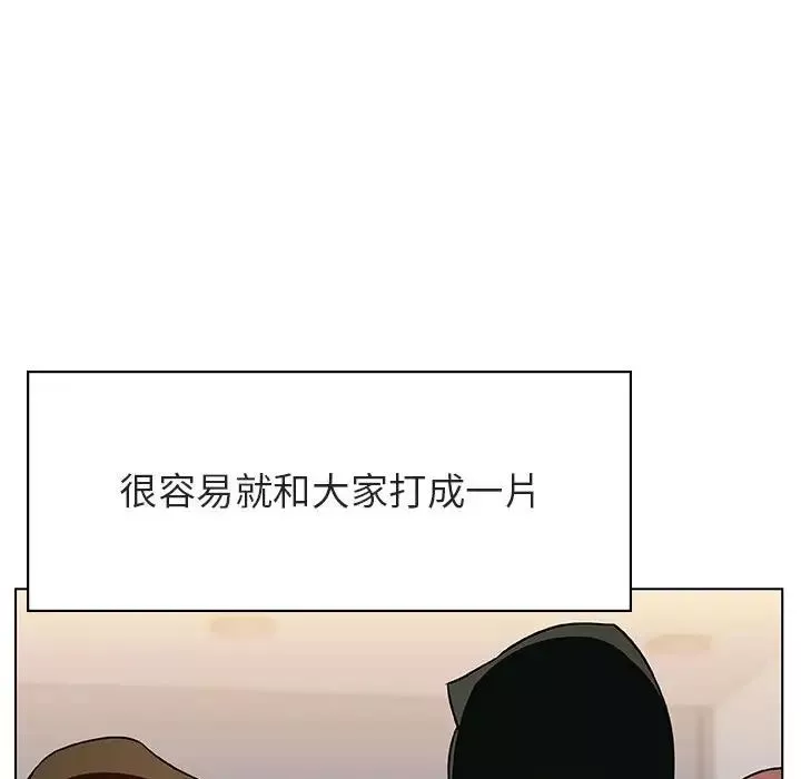 与上司的密约第31话