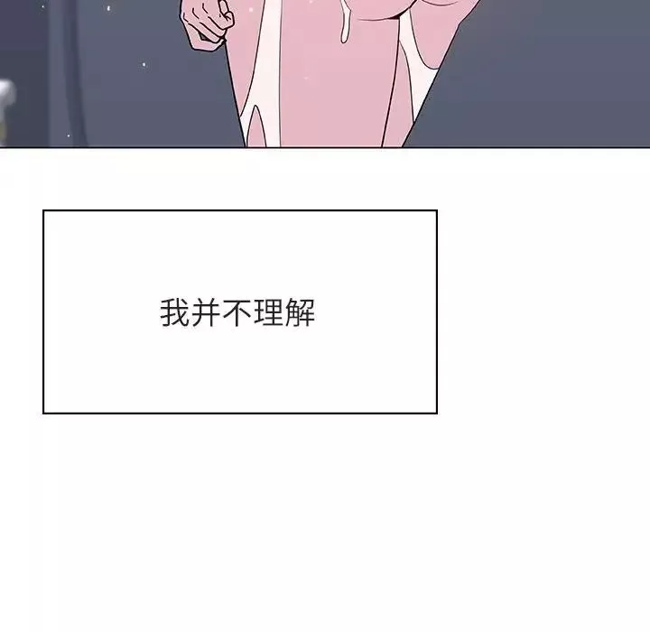 与上司的密约第39话