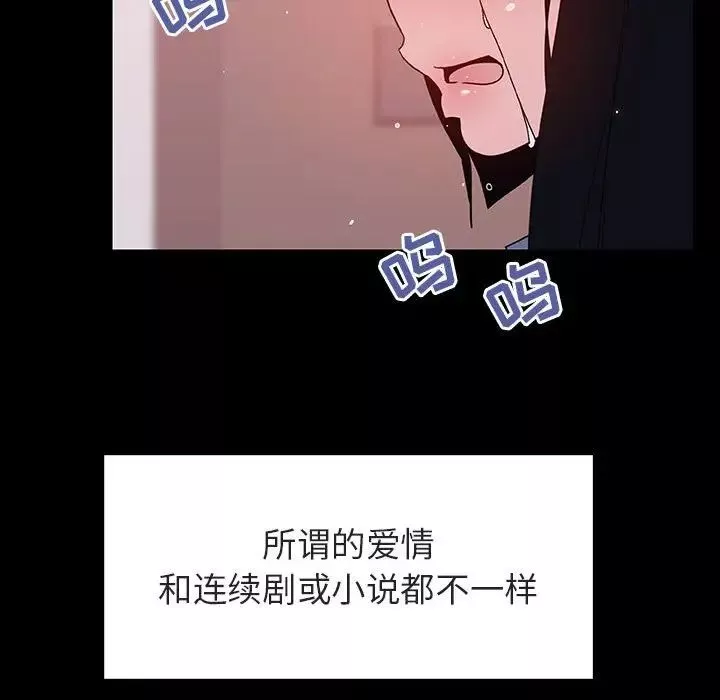 与上司的密约第30话