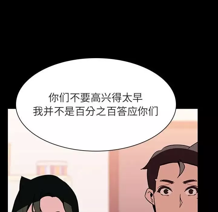 与上司的密约第30话