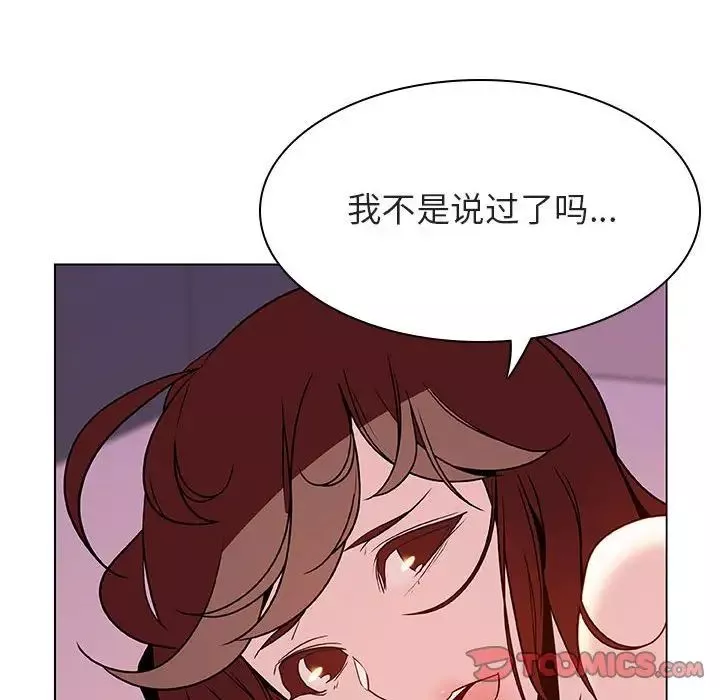 与上司的密约第31话