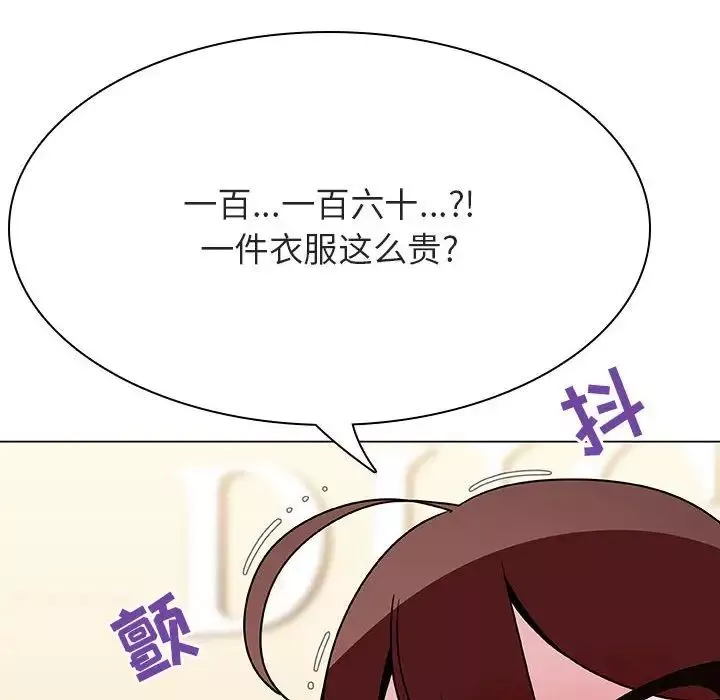 与上司的密约第44话