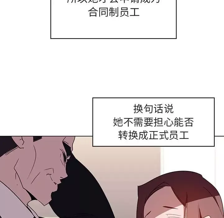 与上司的密约第3话