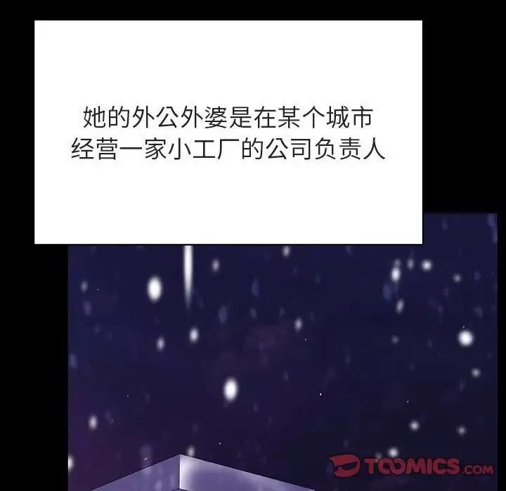 与上司的密约第58话