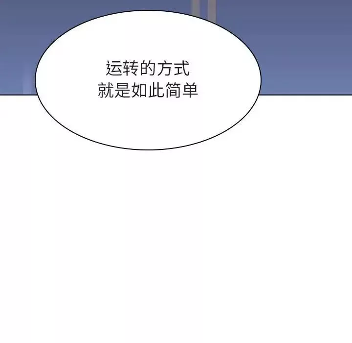 与上司的密约第43话