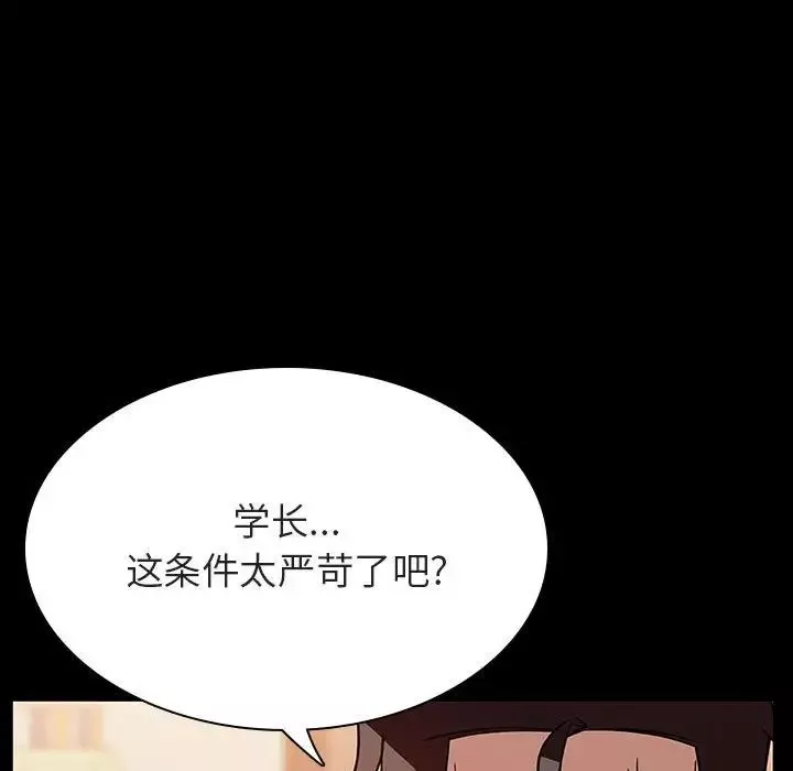 与上司的密约第30话