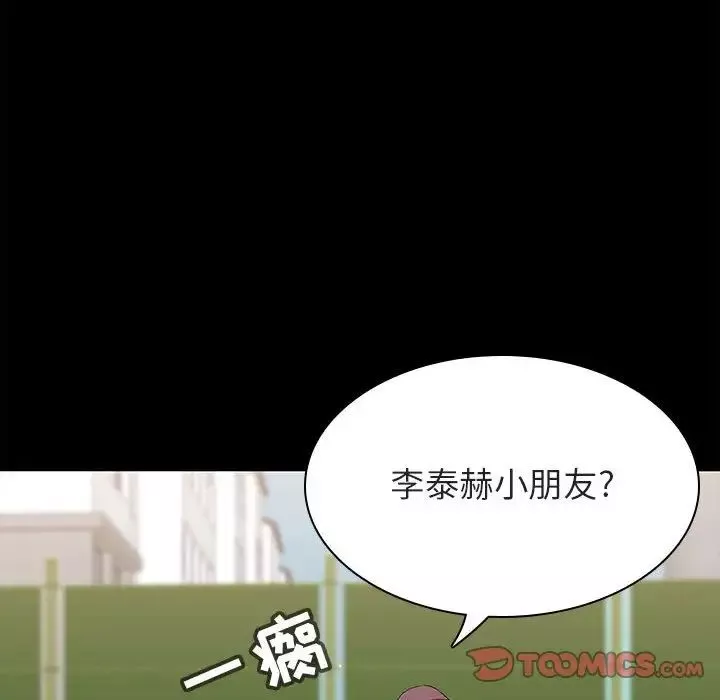 与上司的密约第54话