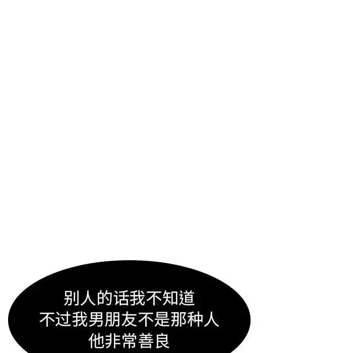 与上司的密约第5话