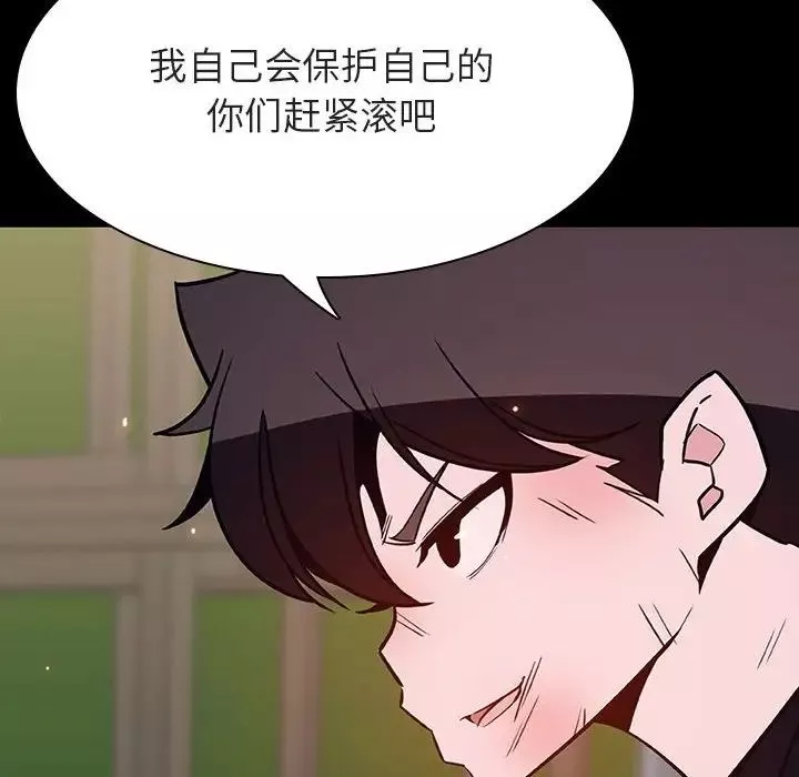 与上司的密约第54话