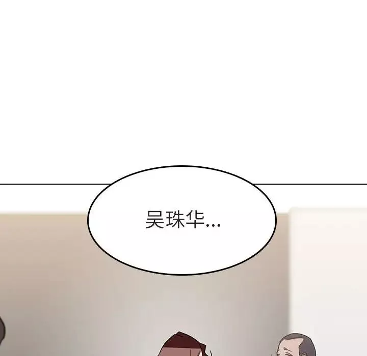 与上司的密约第3话