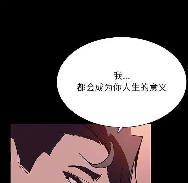 与上司的密约第30话