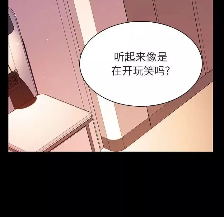 与上司的密约第37话