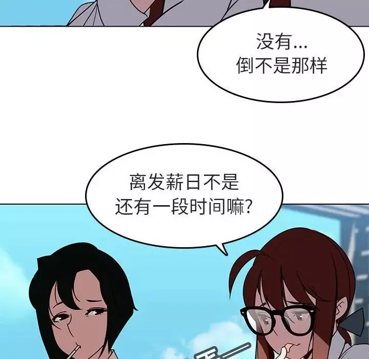 与上司的密约第3话