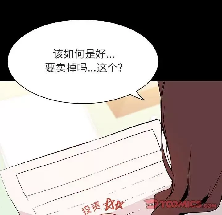 与上司的密约第56话