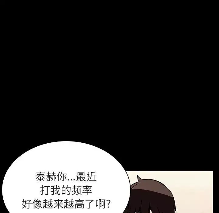 与上司的密约第55话