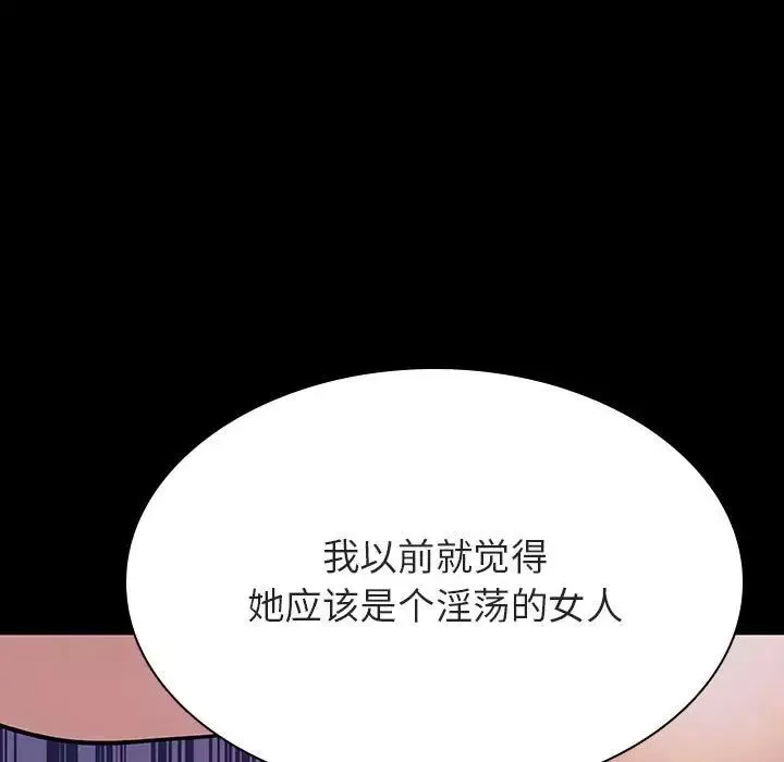 与上司的密约第57话