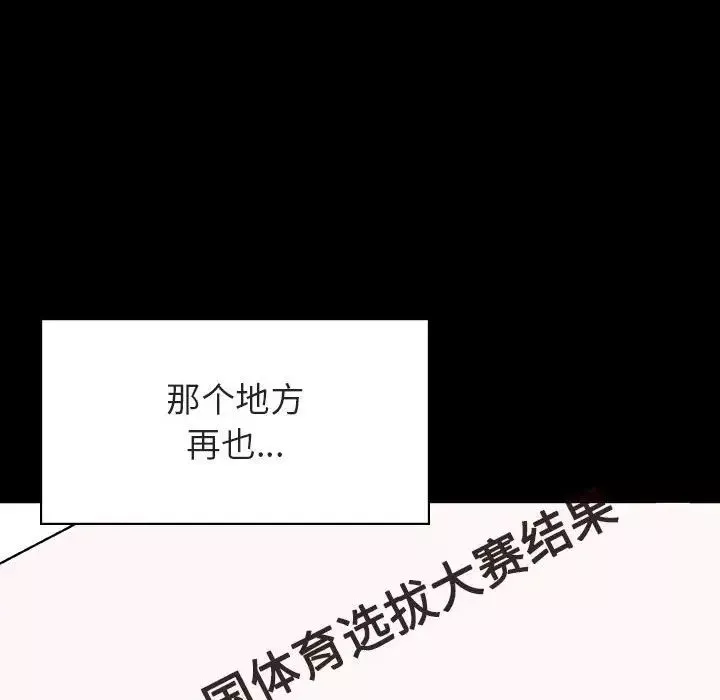 与上司的密约第29话