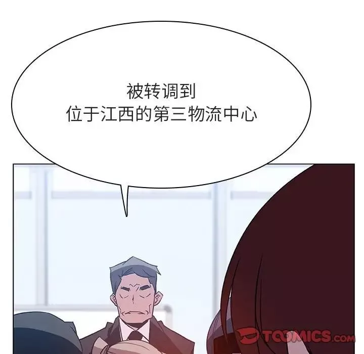 与上司的密约第31话