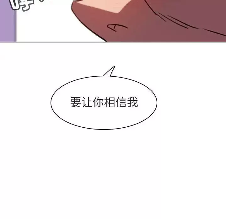 与上司的密约第5话