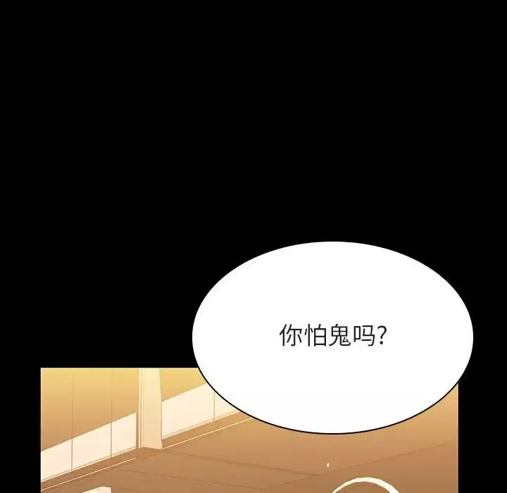 与上司的密约第39话