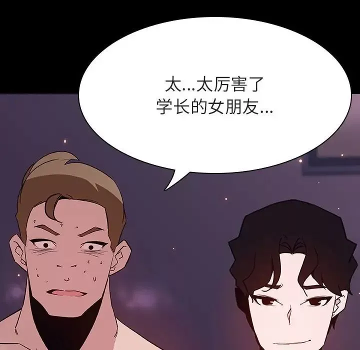 与上司的密约第57话