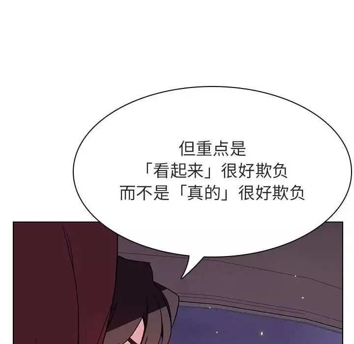 与上司的密约第43话