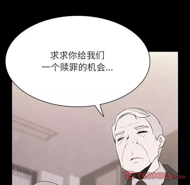 与上司的密约第58话