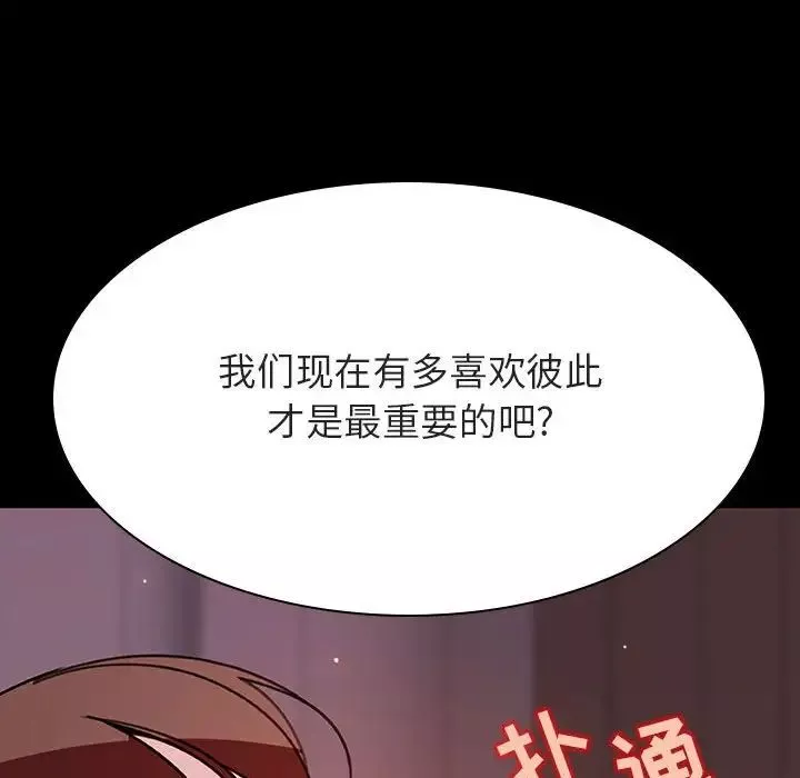 与上司的密约第37话