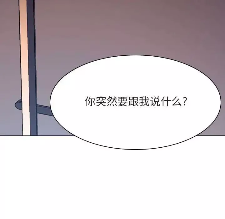 与上司的密约第27话