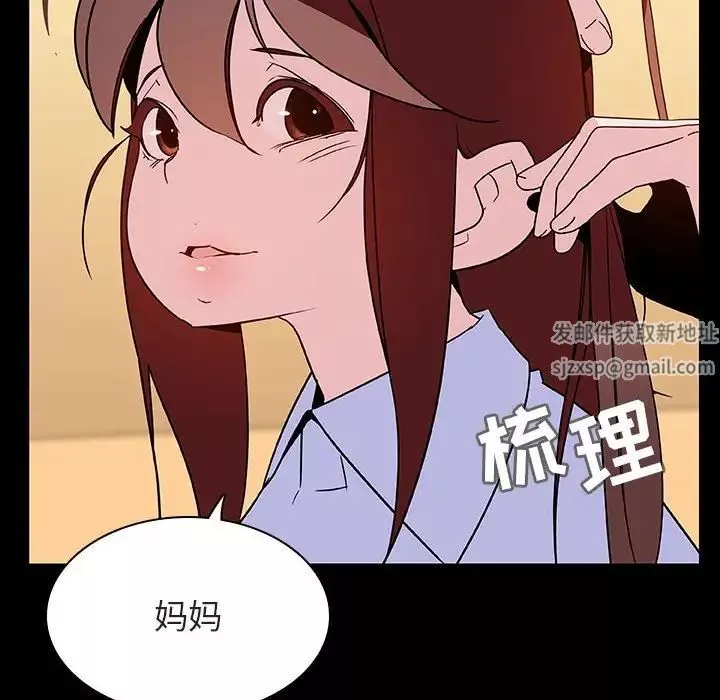 与上司的密约第39话