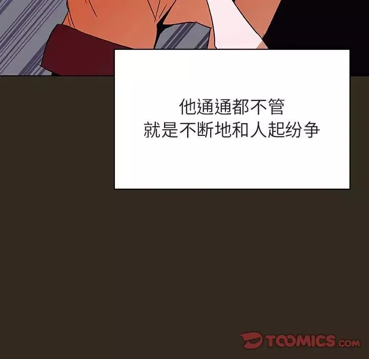 与上司的密约第55话