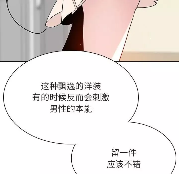 与上司的密约第44话