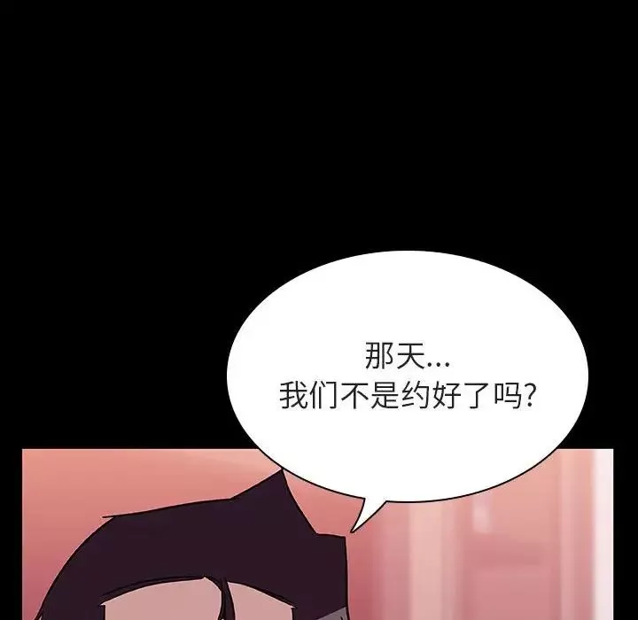 与上司的密约第30话