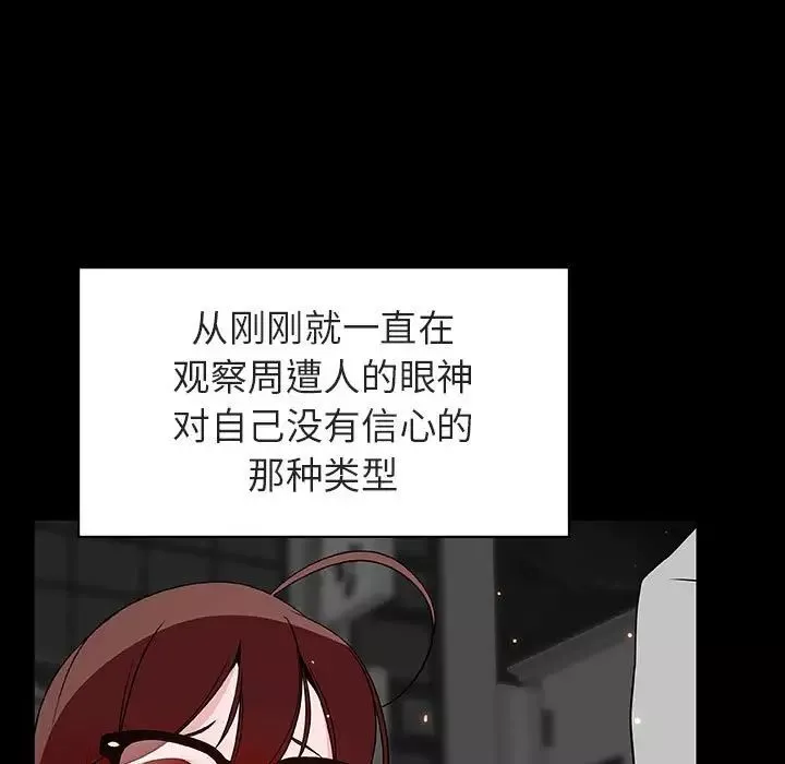 与上司的密约第47话