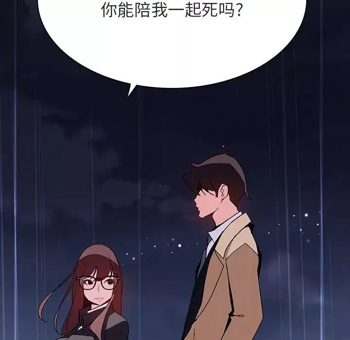 与上司的密约第41话