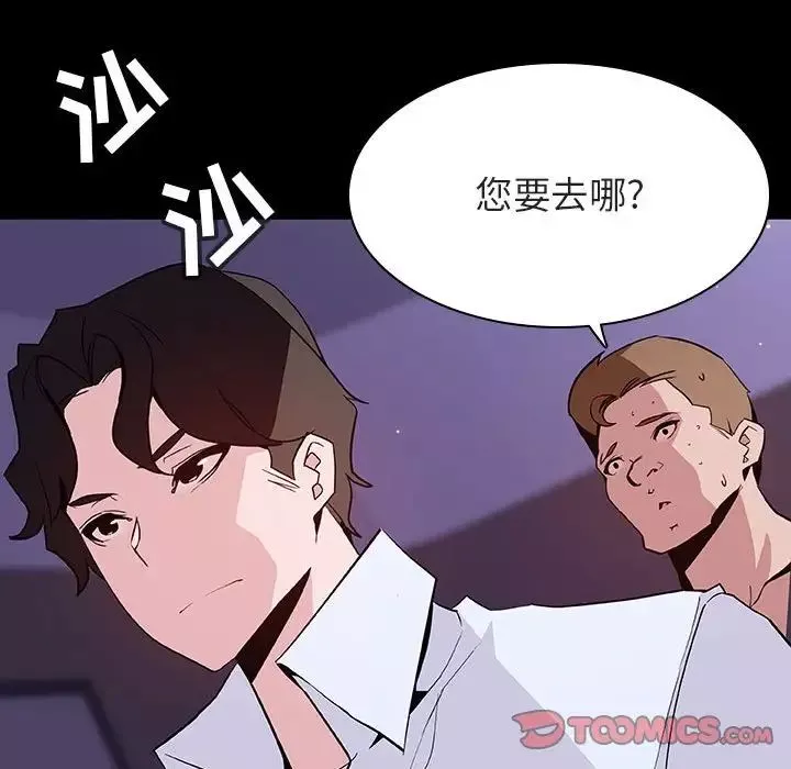 与上司的密约第57话