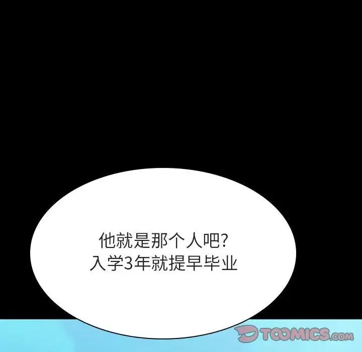 与上司的密约第59话