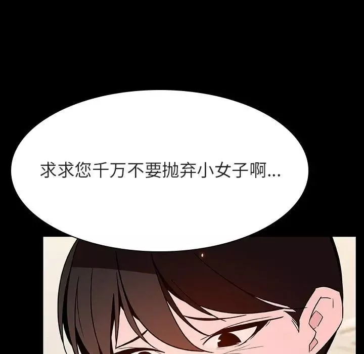 与上司的密约第55话