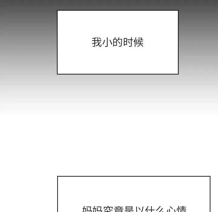 与上司的密约第39话