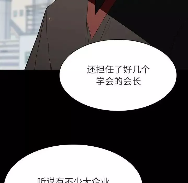 与上司的密约第59话