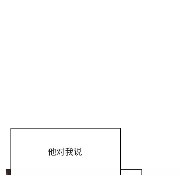 与上司的密约第53话